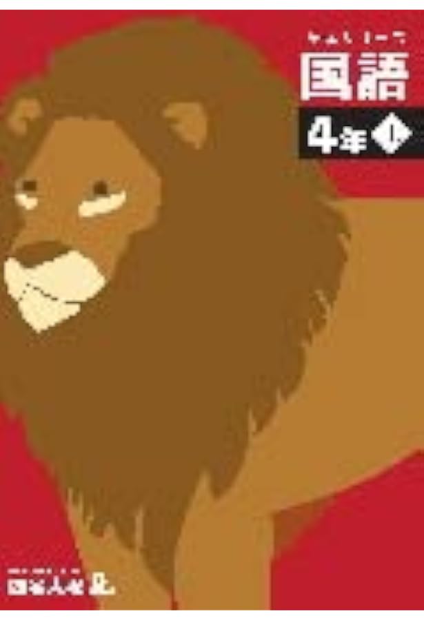 予習シリーズ 漢字と言葉（ことば） 4年上 四谷大塚【オリジナル