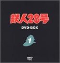 �S�l28�� DVD-BOX 1