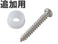 タキヤ タッチレール　Ｇ２ブラケット ねじ付