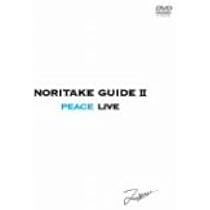 (未使用･未開封品)NORITAKE GUIDE IV ONE HALF LIVE [DVD] Amazon.co.jp: NORITAKE GUIDE FREE LIVE [DVD] : 木梨憲武