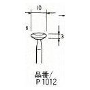 浦和工業 軸付UP砥石 P1012