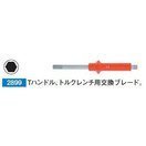 Wiha　六角ねじ用交換ブレード　2899H6-0