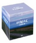 NHK�X�y�V�����E�X�����s���A�V�V���[�Y DVD-BOX