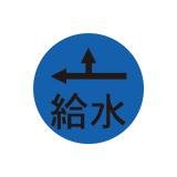 ハイビスカス　表示鋲　夜間でも識別できる反射板付表示鋲 　ＲＷ－4給水　↼