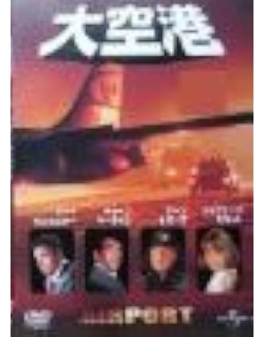 Amazon.co.jp: 北海ハイジャック [DVD] : ロジャー・ムーア