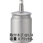 トラスコ中山 (TRUSCO) 塗料カップ【吸上式】 SC-07