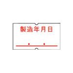 [T-2785854]ＳＡＴＯ　ＳＰ用ベル「製造年月日」（強粘）　（１００巻入） 219999662