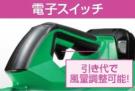 日立工機 コードレスブロワ RB36DL(NN)