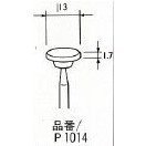 浦和工業 軸付UP砥石 P1014