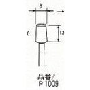 浦和工業 軸付UP砥石 P1009