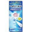 【第2類医薬品】アルガード鼻炎クールスプレーa 15mL ×2