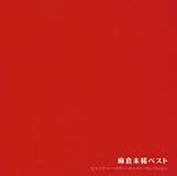 �r���[�e�B�[�E�o���[�E�X�[�p�[�E�Z���N�V���� ���q���H�x�X�g