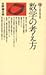 数学の考え方 数学の考え方