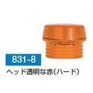 Wiha　ハンマーヘッド・ハード　831-8H60