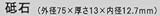 RYOBI リョービ ミニ卓上グラインダ用 6682027 砥石 M-1022