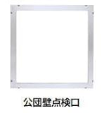 杉田エース ACE (421-414) 公団壁面点検口 34型