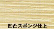 フジワラ化学　ビニールクロス用珪藻土壁材　３坪用　No.75　〈淡黄色〉