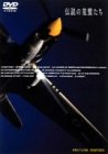 �`���̍r�h�����`BREITLING FIGHTERS�`