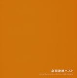 ���c�̕�x�X�g