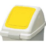 [3702502]コンドル　（屋内用屑入）リサイクルトラッシュ　ＥＣＯ－５０（プッシュ蓋）　黄 YW133LOP3Y