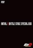 INITIAL D BATTLE STAGE SPECIAL BOX