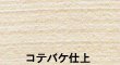 フジワラ化学　ビニールクロス用珪藻土壁材　３坪用　No.72　〈薄白茶〉