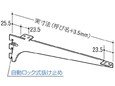 ロイヤル 木棚用ブラケット 中間受け専用 R－１３４W クローム ４５０ｍｍ