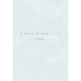 10th ANNIVERSARY 2005 a piece of blue sky-I~遥かなる宝島~ [DVD]