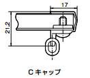 杉田エース ACE (511-742) C型カーテンレール用 Cキャップ