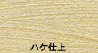 フジワラ化学　ビニールクロス用珪藻土壁材　３坪用　No.76　〈白茶色〉
