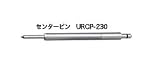 UNIKA ユニカ 多機能コアドリル UR21 URCP-230 Dシリーズ 乾式ダイヤ センターピン