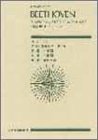スコア ベートーベン 弦楽四重奏曲集 (2) 第4番 ハ短調、第5番 イ長調、第6 スコア ベートーベン 弦楽四重奏曲集 (2) 第4番 ハ短調、第5番 イ長調、第6