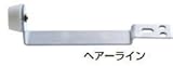 杉田エース ACE (162-883) 公団型戸当り 中 ヘアーライン