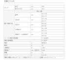 日立工機 卓上丸のこ FC10FA