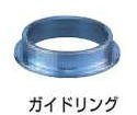 マキタ MAKITA アクセサリー A-27408 湿式ダイヤモンドコアビット用ガイドリング単品 φ80mm