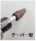 【日本製】 Ｈ＆Ｈ六角軸軸付ロールペーパー　テーパー　１８Φ　＃８０　ＲＴ６－１８８０