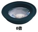 オーツカ光学 交換レンズ ラウンド 6倍 (SKK-L-6)