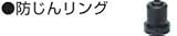 マキタ MAKITA アクセサリー 421862-7 防じんリング