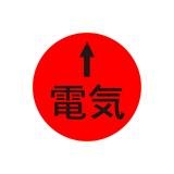 ハイビスカス　表示鋲　夜間でも識別できる反射板付表示鋲 　ＲＥ－４　電気　矢印