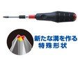 兼古製作所 ビスブレーカードライバー (+)2×100 No.3960