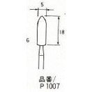浦和工業 軸付UP砥石 P1007