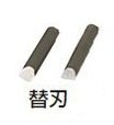 未来工業 塩ビホルソー用替刃（硬質塩ビ板用）（1組〈10本入〉） PVH-1H