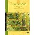 MBTIタイプ入門　タイプとストレス編