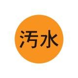 ハイビスカス　表示鋲　夜間でも識別できる反射板付表示鋲 　ＲＯ－１　汚水