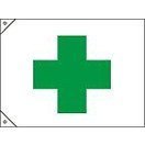 日本緑十字社 旗 安全旗（中）