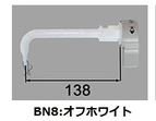 [TF-B182A/BN8]LIXIL　INAX　トイレ部品　一体型タンクハンドル　カラー：オフホワイト