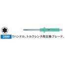 Wiha　トルクスプラスねじ用交換ブレード　2899IP40