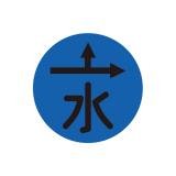 ハイビスカス　表示鋲　夜間でも識別できる反射板付表示鋲 　ＲＷ－１０　水　矢印