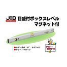 マーベル 目盛付ボックスレベル（マグネット付） JBLS-600M