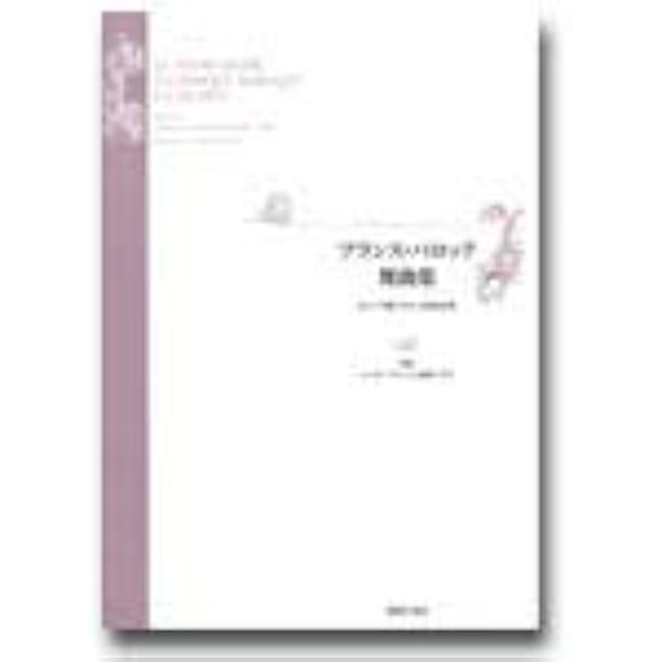 Amazon.co.jp: スーパーピアノレッスン ~ショパン (NHKシリーズ